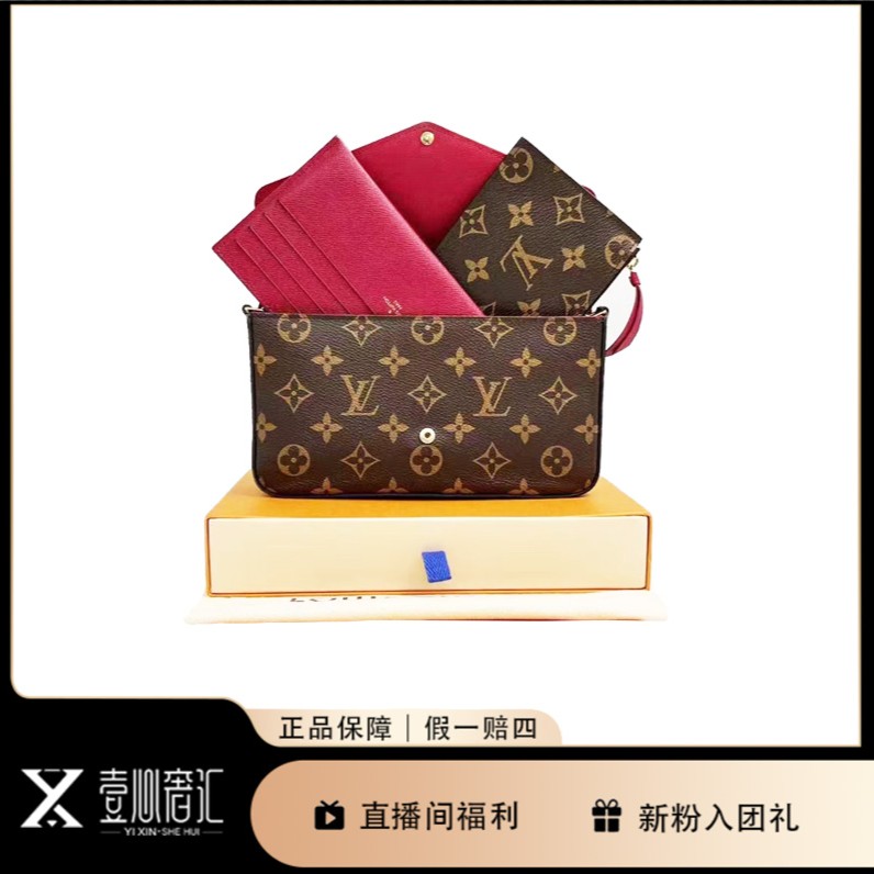 99新 YIXINSHEHUI LV路易威登老花三合一经典链条包101