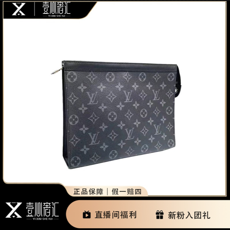 99新 LouisVuitton/路易威登 黑武士手拿包洗漱包