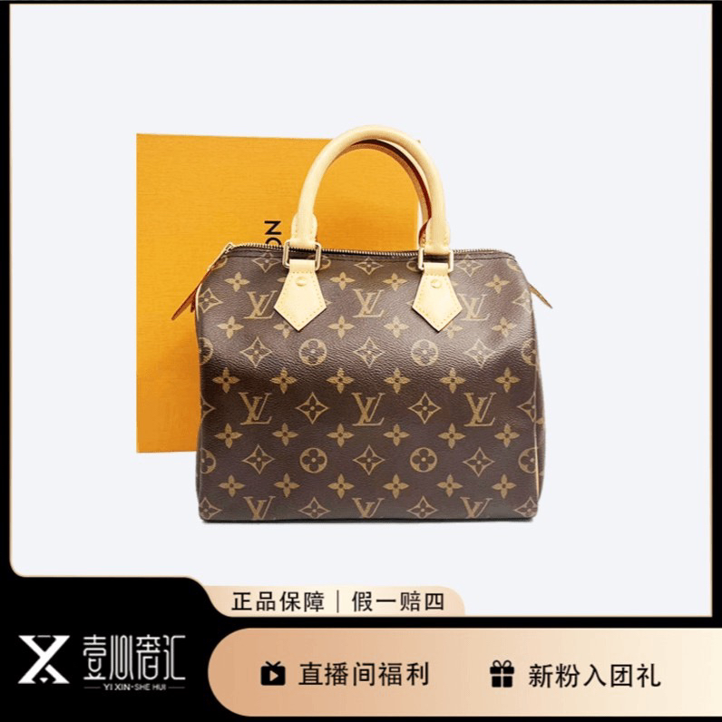 95新 LouisVuitton/路易威登 老花speedy25枕头包手提包20年内标