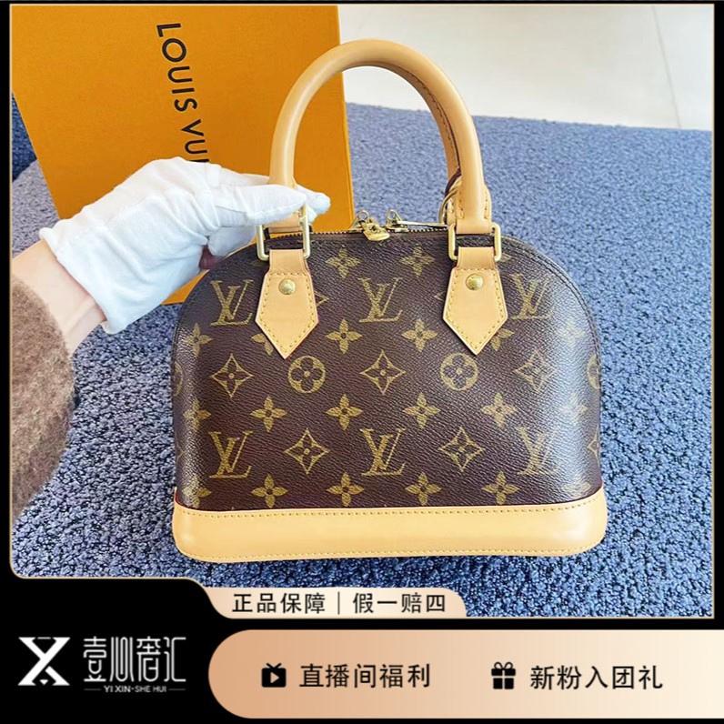 95新 LouisVuitton/路易威登 LV路易威登ALMAbb贝壳包L677