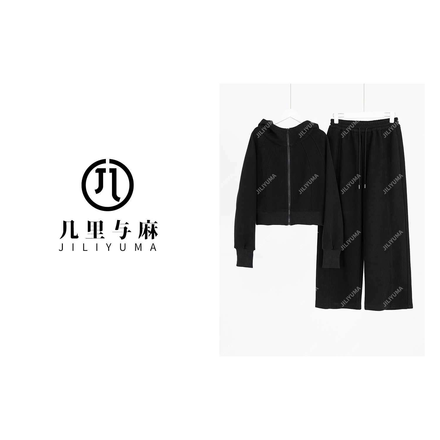 （几里）时尚休闲气质百搭套装 衣长50胸围119 裤长98 126419