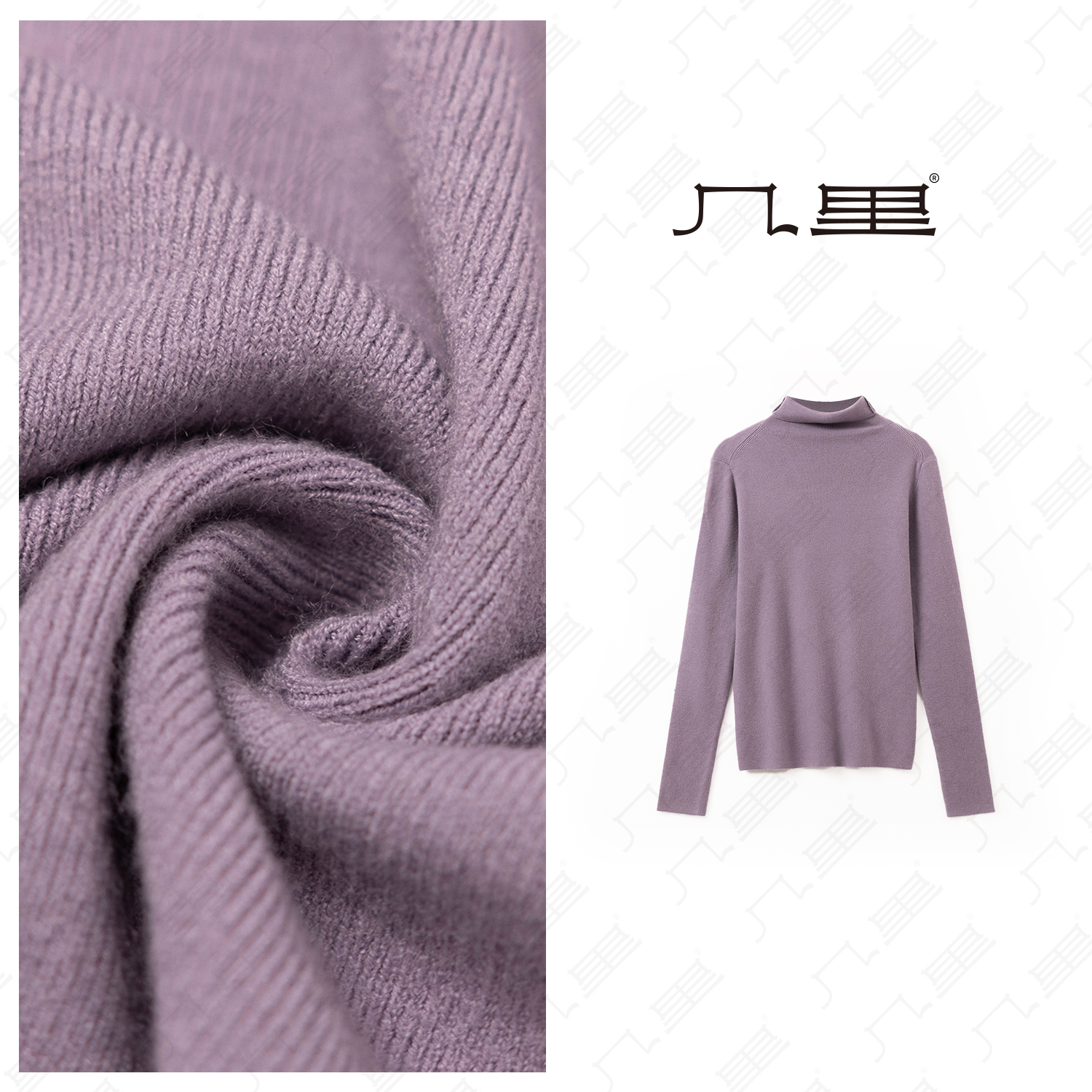 （几里与麻）纯色长袖百搭打底针织衫 1111885