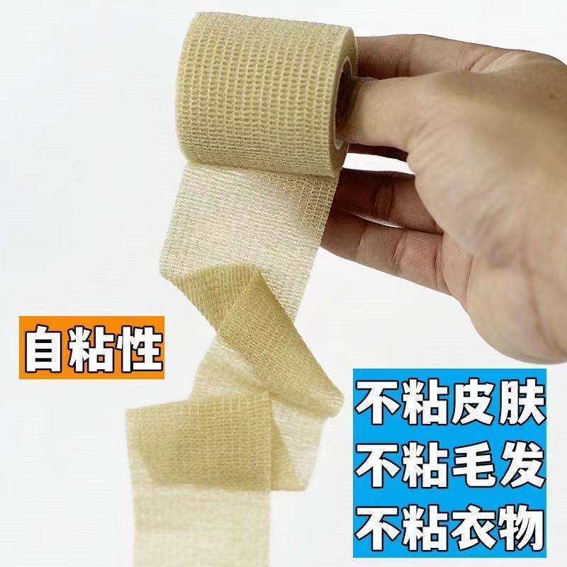 【友趣百货】弹力带弹力运动手工编织手指护指纱布柔软透气方便绷带