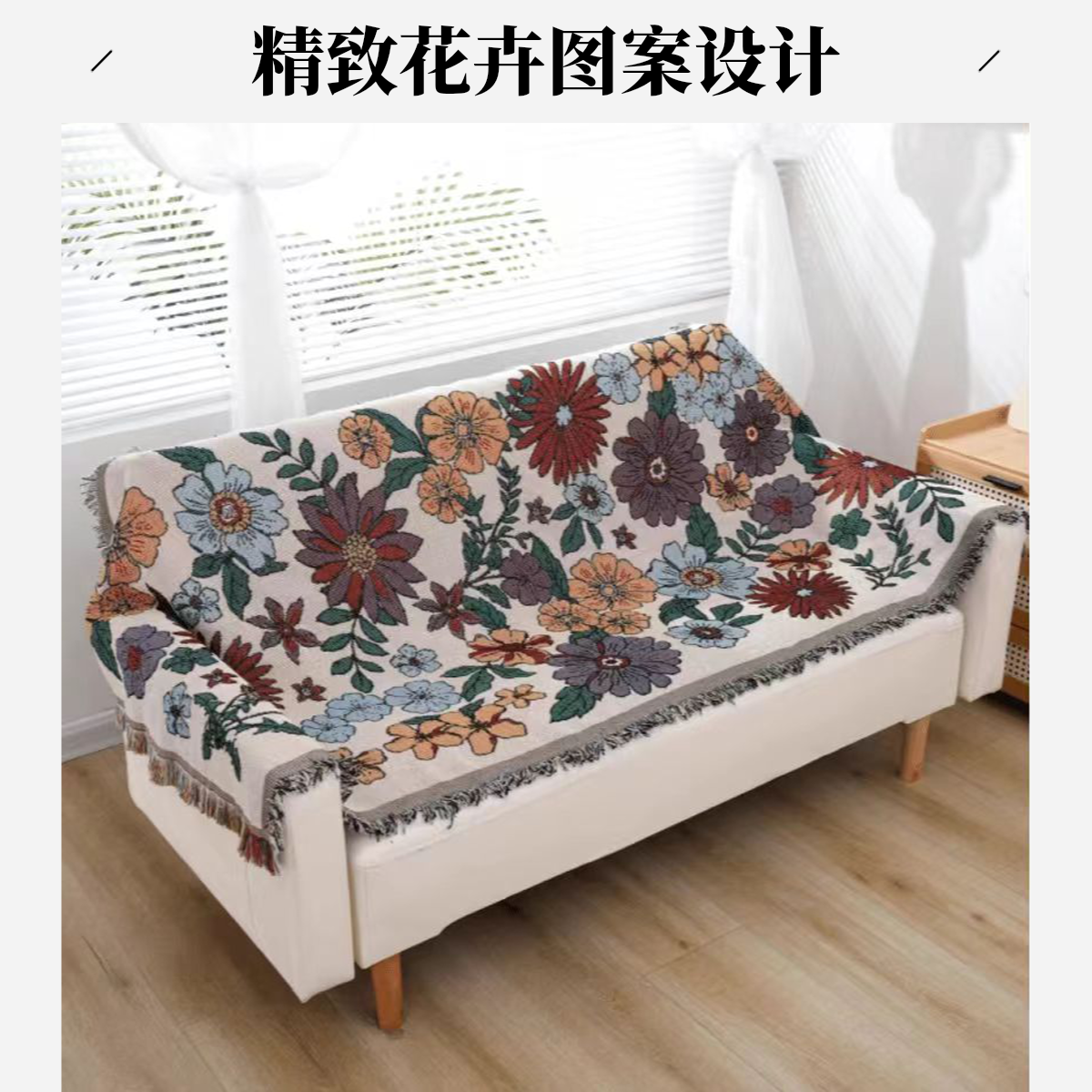 【盛世华年】130x180cm贵妃双座沙发巾亚麻沙发垫靠背巾沙发布盖巾