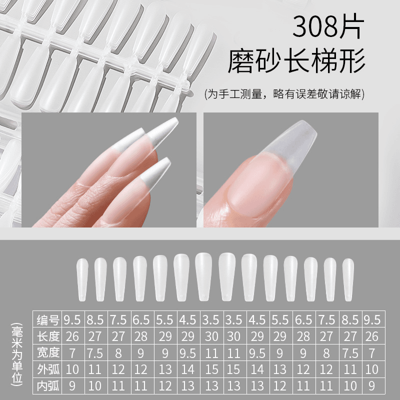 超薄无痕免刻磨短梯形指甲片贴片延长塑形穿戴甲片美甲店专用工具