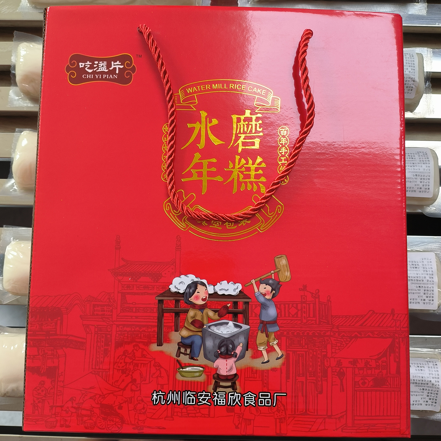 【礼盒装】临安100%纯粳米水磨年糕【自产自销】独立真空包装5斤