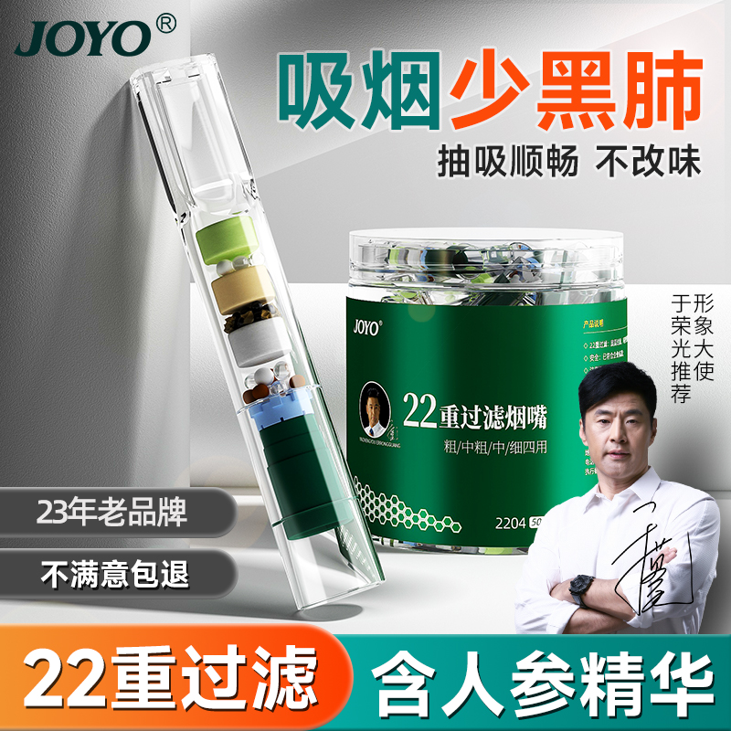 诤友22重烟头嘴过滤器一次性过滤嘴男士粗中细四合一烟嘴