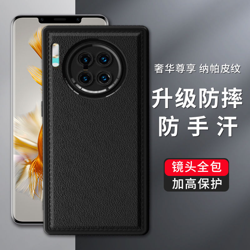 适用于华为mate30 Pro/ePro皮纹手机壳时尚防摔防指纹推荐散热壳