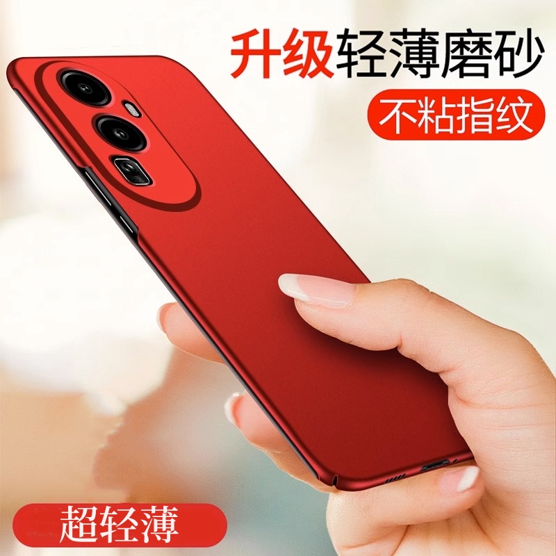 适用OPPO Reno10 Pro+【微磨砂国潮风+超薄散热】防指纹保护壳