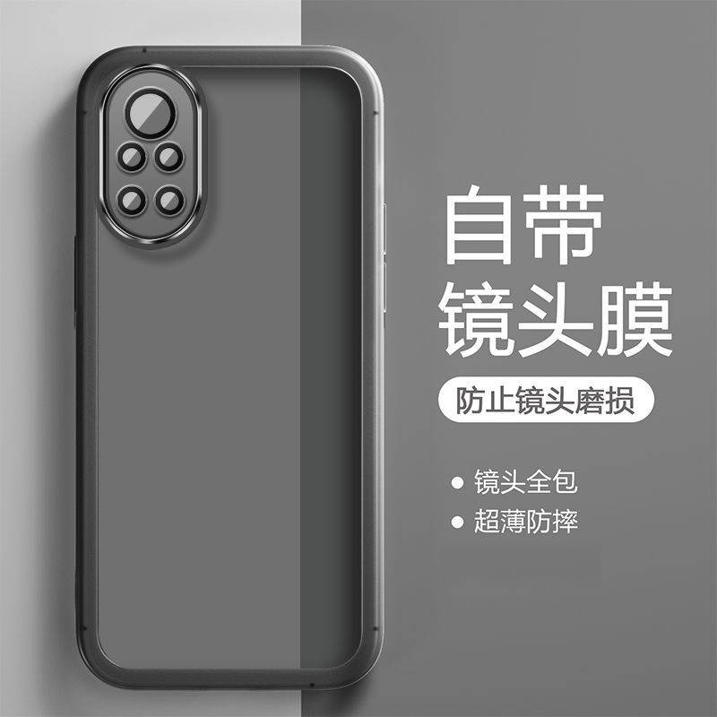 适用华为nova8/SE/Pro【自带镜头膜+雾面磨砂不发黄