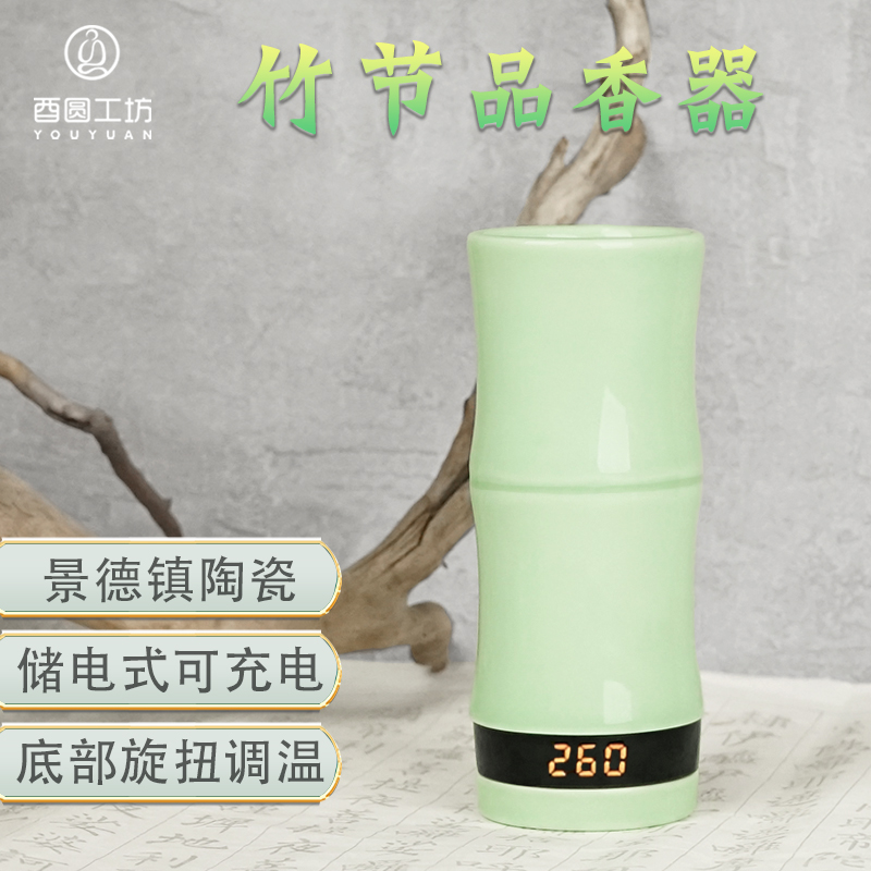 竹子品香器Type-C熏香品香炉景德镇陶瓷豆青釉品鉴沉香奇楠