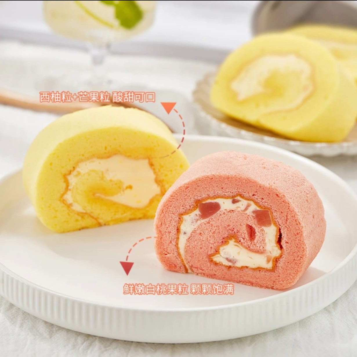 白桃+杨枝甘露瑞士卷720g/10/块装 顺丰