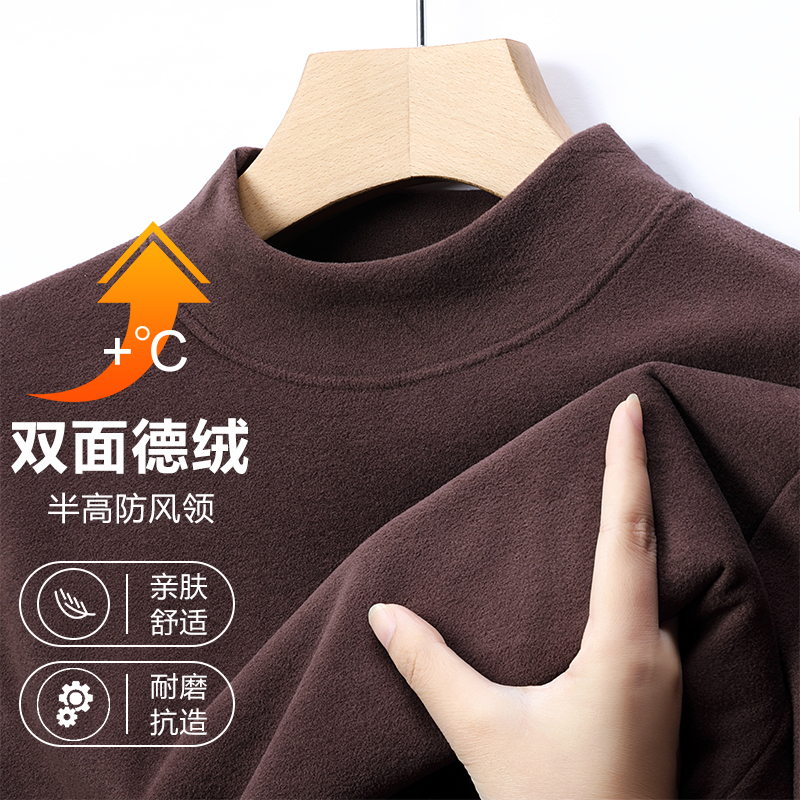 纯色德绒保暖内衣男半高领秋衣秋冬男士内搭中领打底衫男T