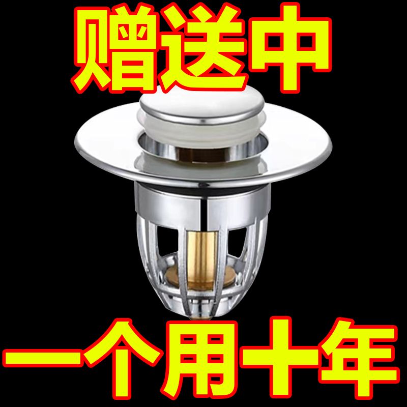 【通用款】洗手盆洗脸池漏水塞全铜洗脸盆弹跳芯水器面盆水槽配件