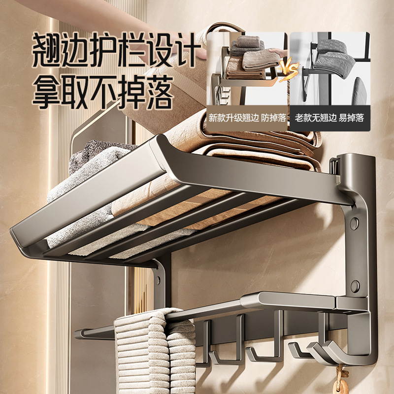 枪灰毛巾架免打孔卫生间置物架太空铝五金挂件翘边浴室折叠浴巾架