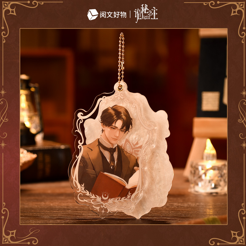阅文好物诡秘之主值夜者的Other Side系列亚克力挂件官方周边