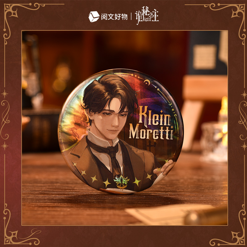 阅文好物诡秘之主值夜者的Other Side系列徽章吧唧官方周边