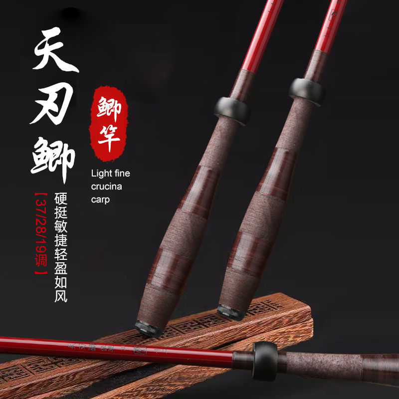 鲫鱼竿超轻超硬超细鲫鱼杆碳素台钓竿28调19调鱼竿钓鱼竿