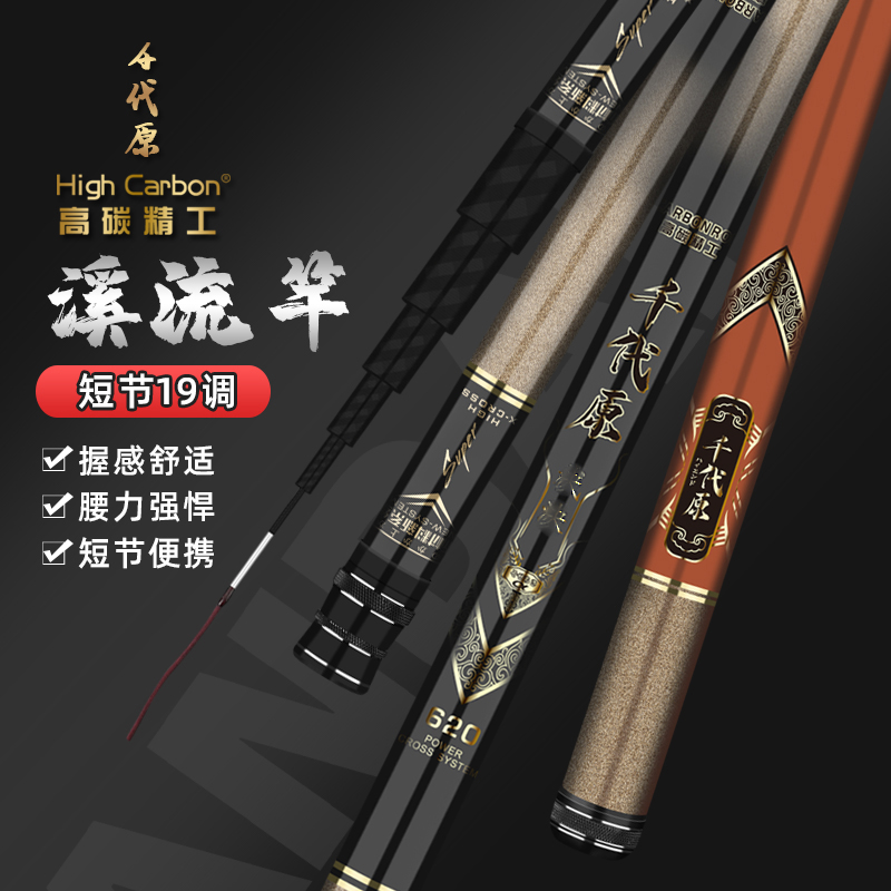 钓鱼竿短节溪流杆超轻超硬碳素手竿鲫鱼鲤鱼竿定位一杆多用手杆