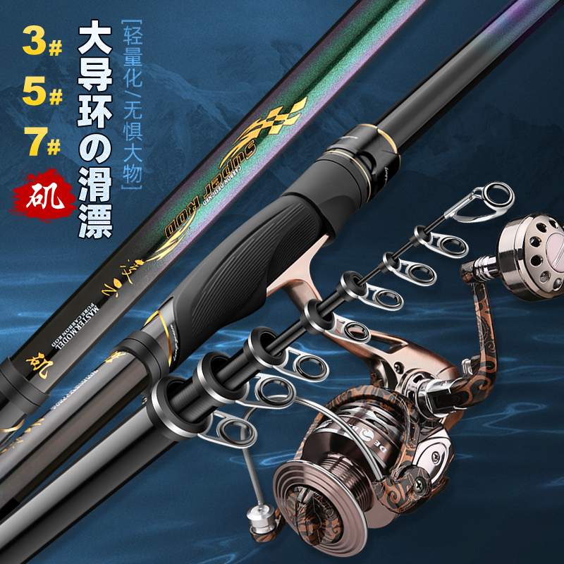 矶竿矶钓竿超轻超硬碳素长节远投杆手海两用海钓竿矶杆套装