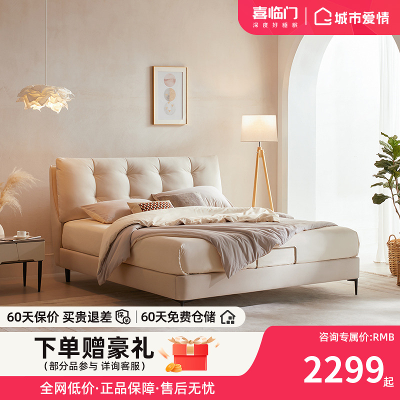 城市爱情【云朵】喜临门家用主卧室奶油风防水布艺床实木双人大床