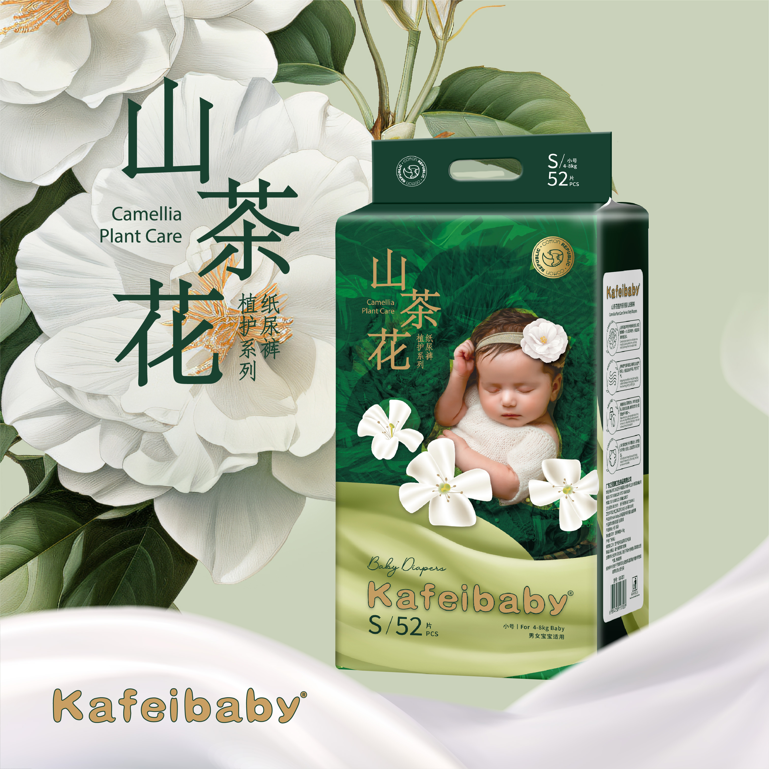kafeibaby山茶花（安睡1整晚）超薄亲肤柔软裸感婴儿纸尿裤拉拉裤