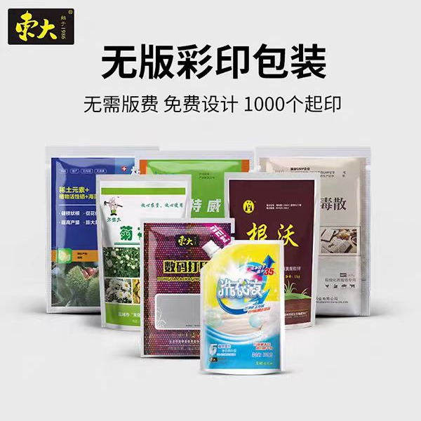 印刷包装袋收纳袋