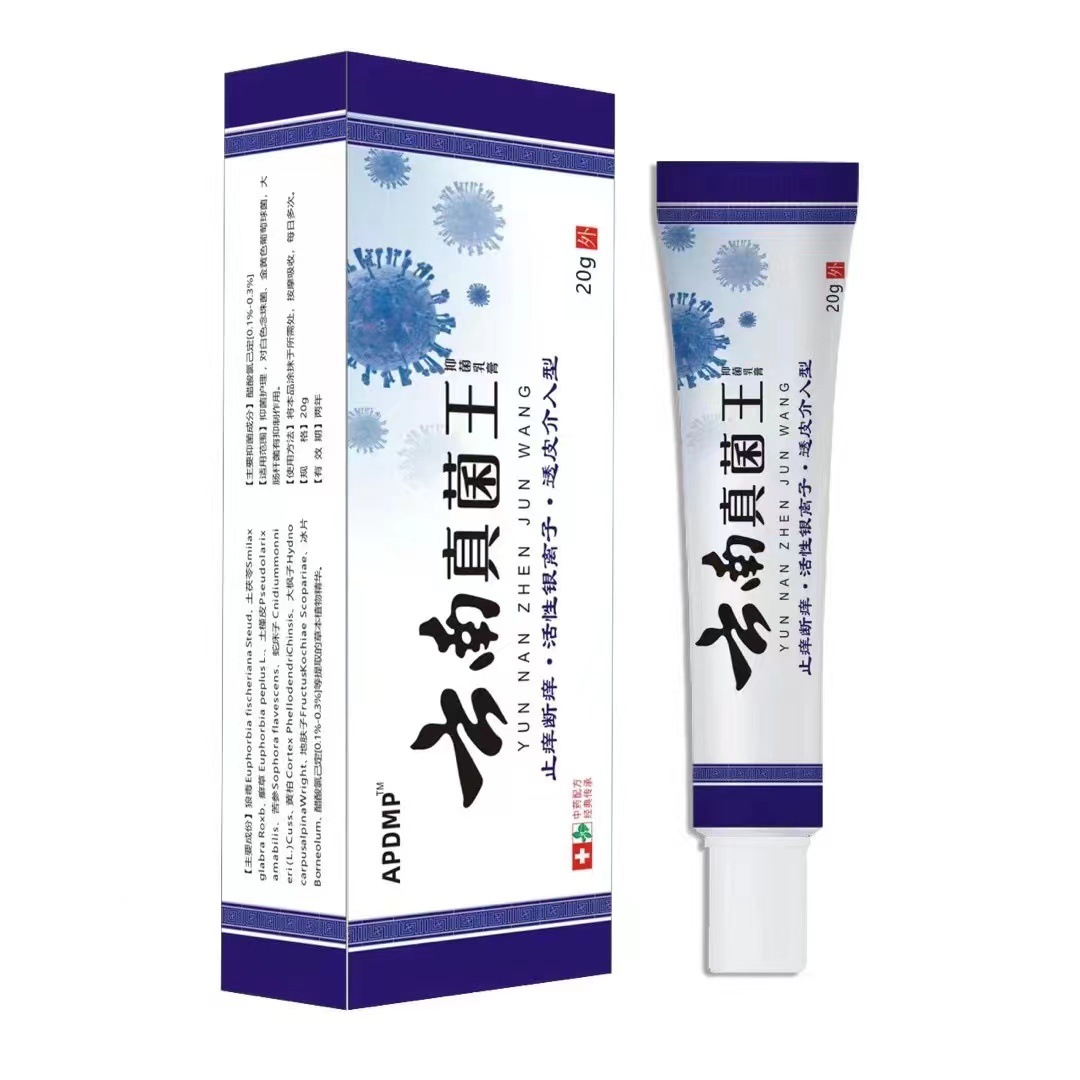 云南真菌王抑菌乳膏缓解皮肤抑菌蚊虫叮咬草本外用涂抹保湿家用