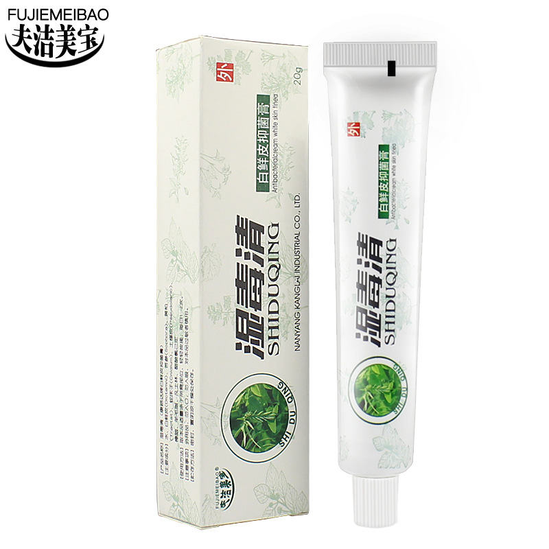 正品【湿毒清】抑菌乳膏护肤软膏四季草本萃取乳膏足部外用缓解涂抹