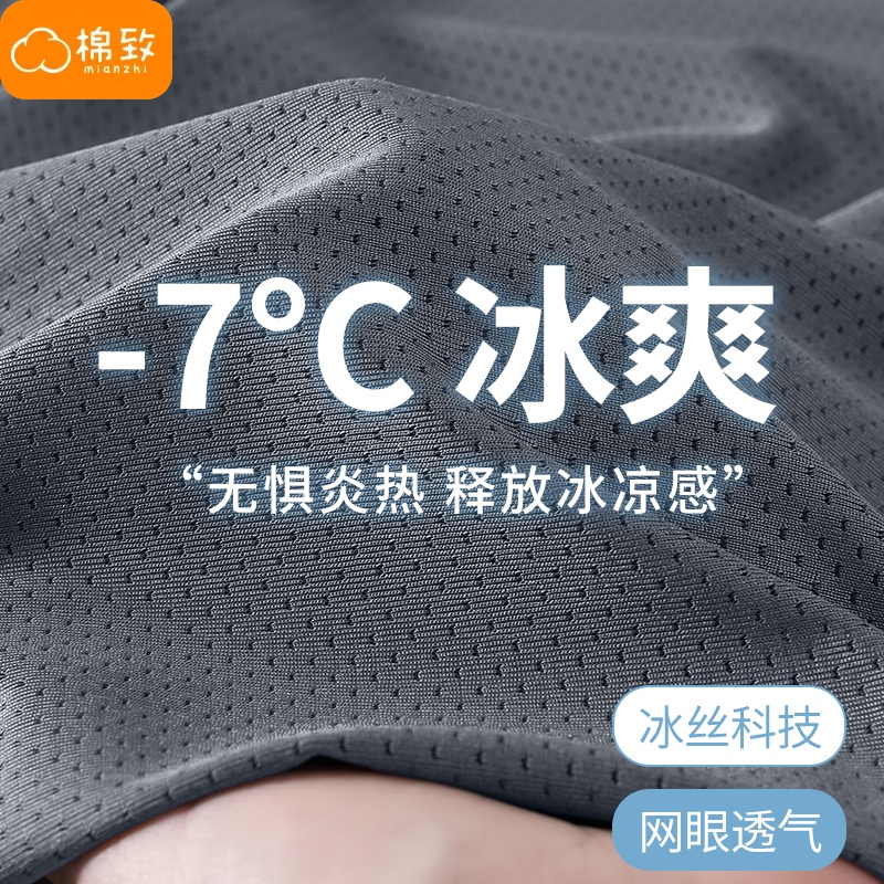 棉致男童冰丝短袖t恤男孩夏季薄款网眼速干半袖儿童帅气凉感夏装T