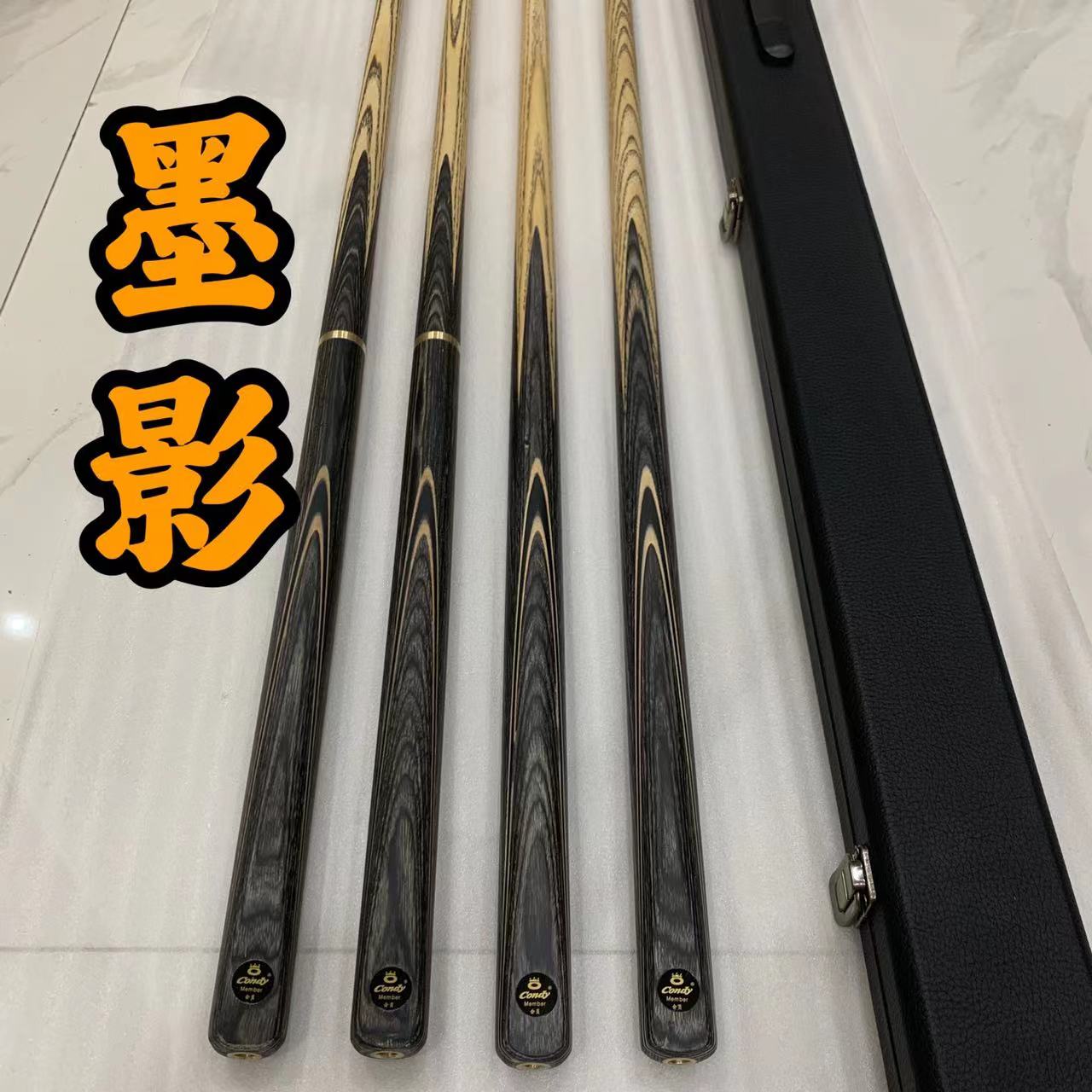 O’Min/奥秘墨影通杆分体小头斯诺克黑八台球杆球杆推荐小头杆