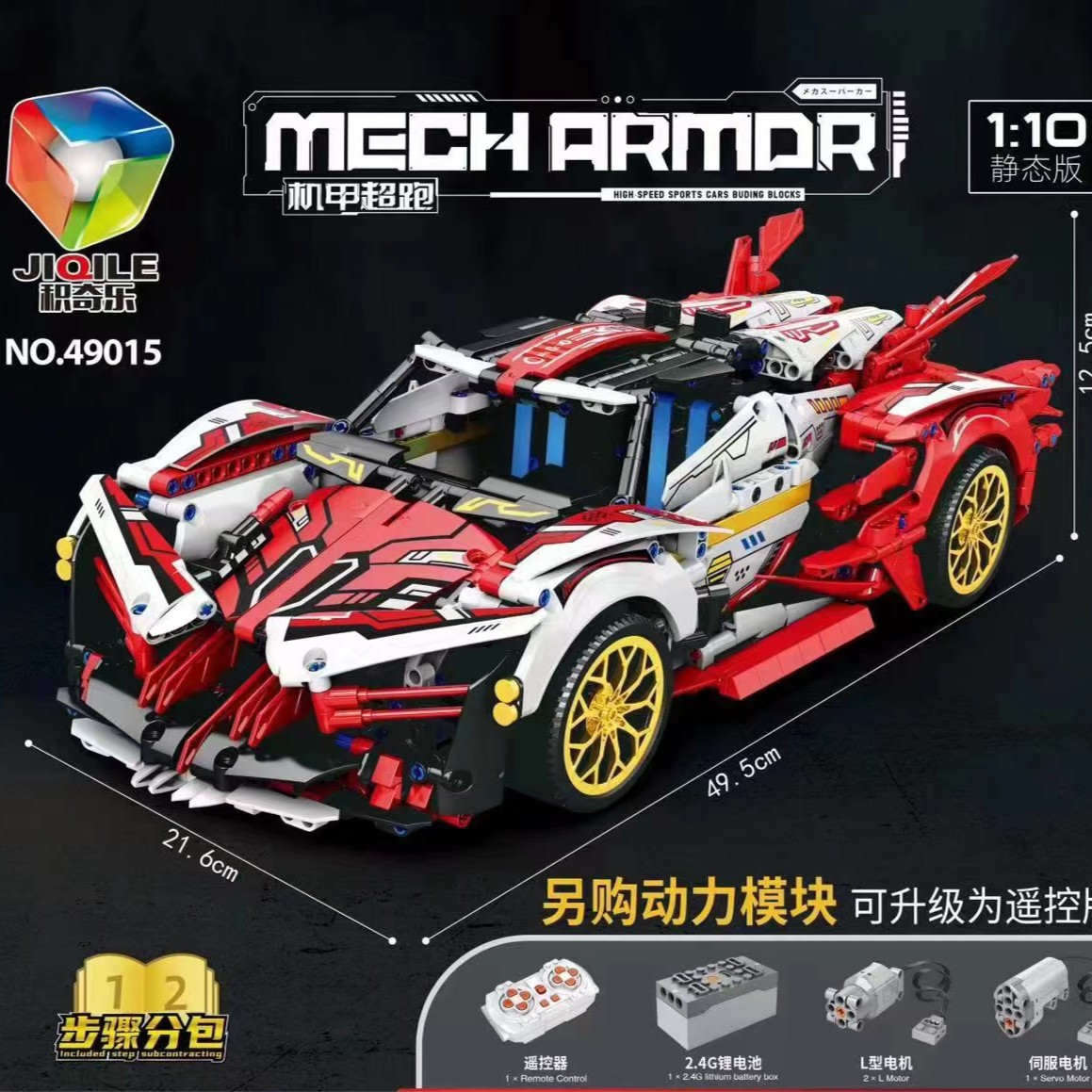 1:10阿波罗太阳神拼装积木跑车（静态，不可遥控）