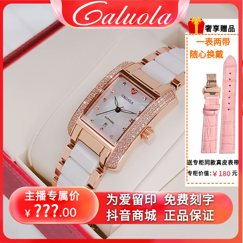 卡罗莱正品牌女表时尚镶钻方形时装石英表女士手表韩版陶瓷表1101