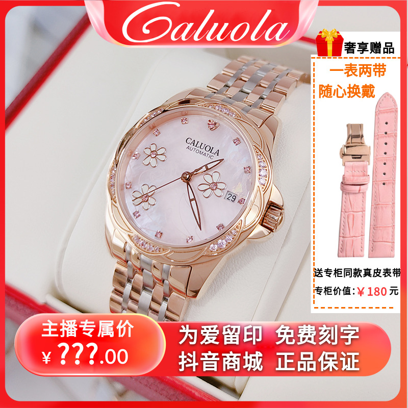 卡罗莱女士手表正品牌机械表女时尚女表镶钻防水夜光高端腕表1193