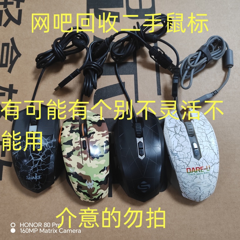 9新  网吧二手鼠标台式电脑USB接口