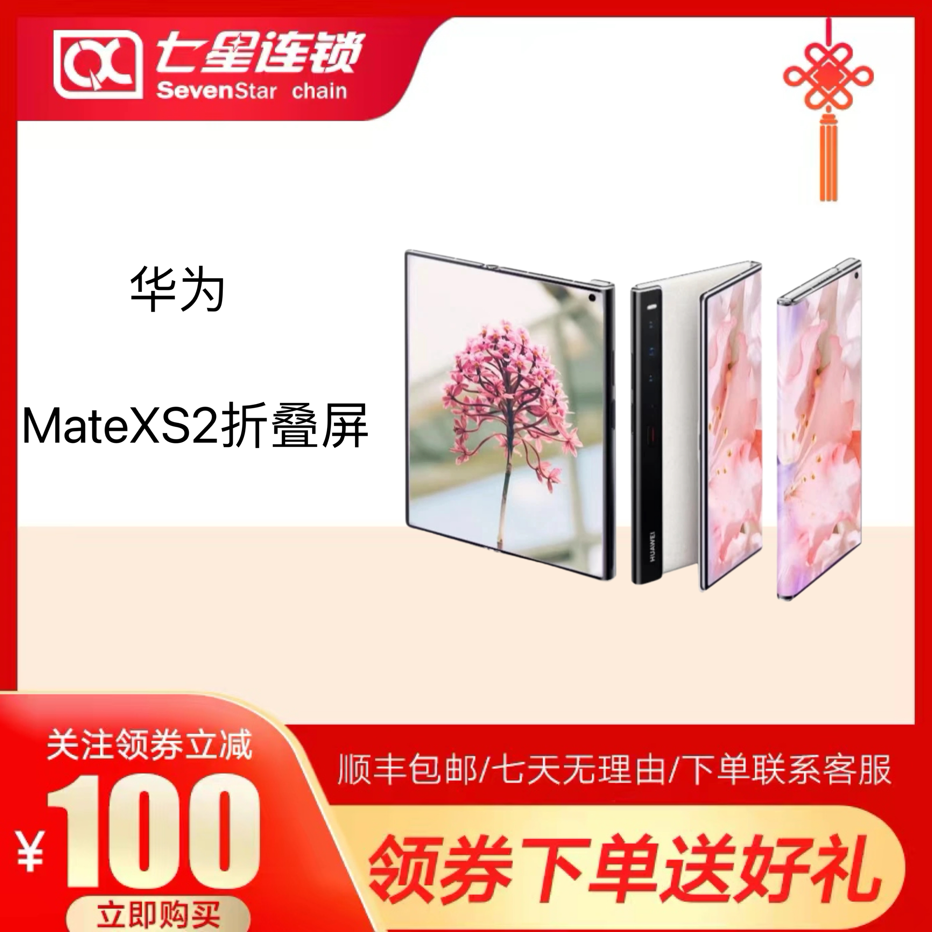 95新 Huawei/华为  Mate XS 2折叠屏4G版 正品旗舰 骁龙888