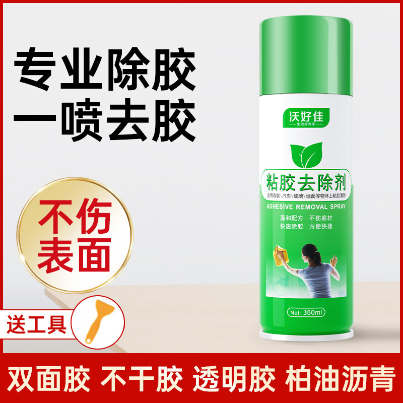万能多功能粘胶去除剂汽车除胶剂去胶剂家用双面胶不干胶清洗J2