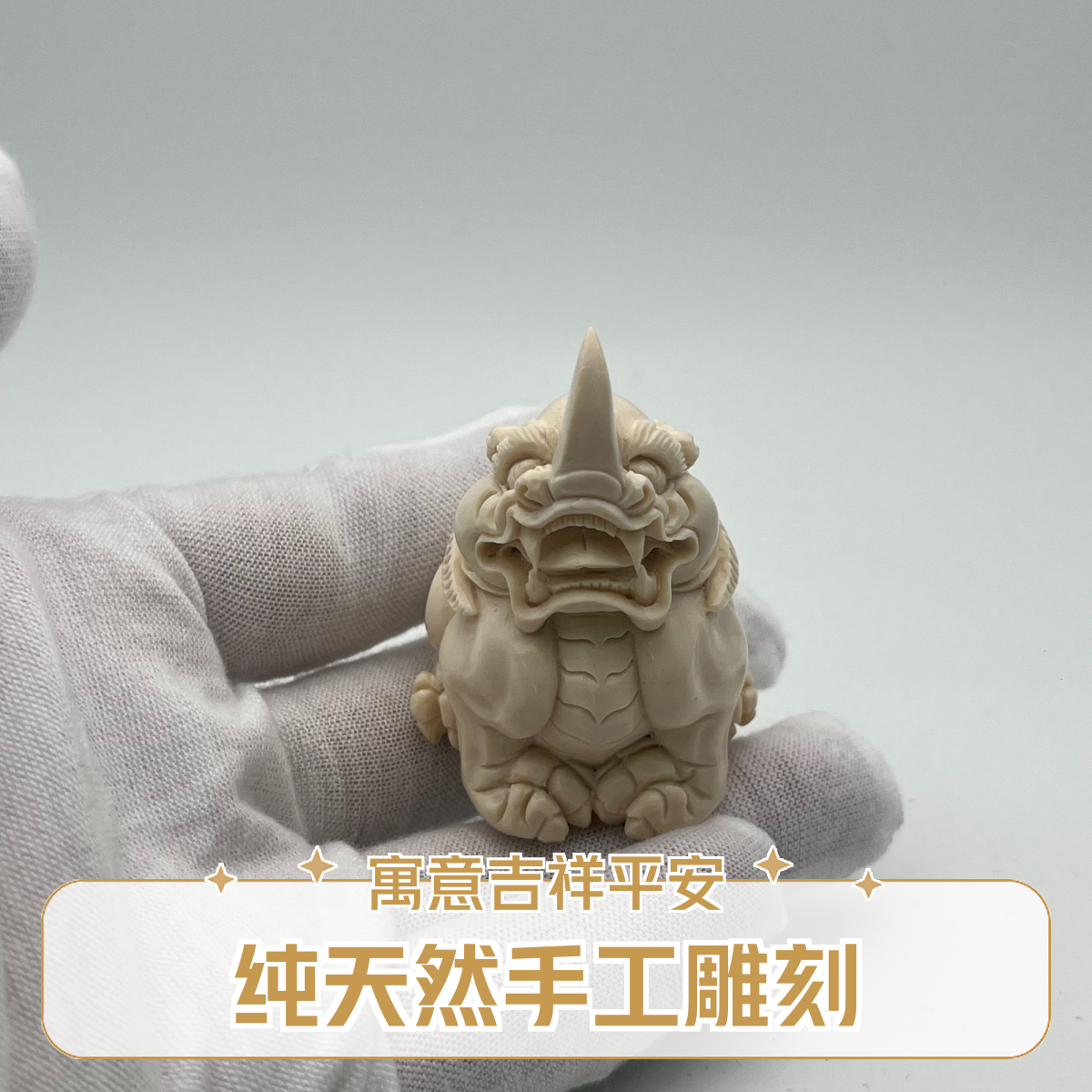 CTH2/朝天吼小摆件 52*38 天然保真猛犸牙 支持鉴定 假一罚四