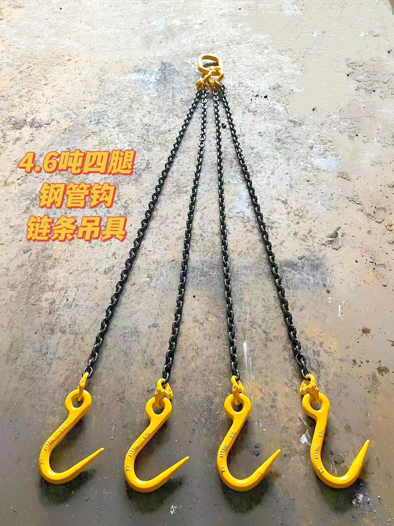 高强度4.6吨四腿钢管钩链条吊具大开口钩子母环起重吊索具神力SLR
