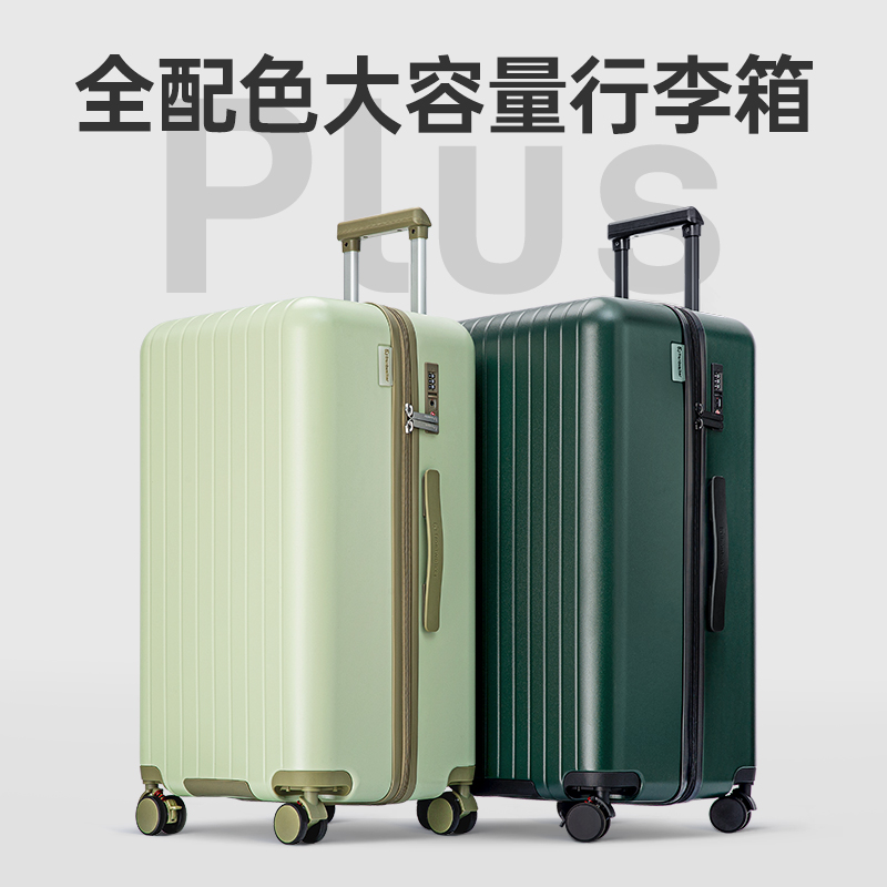 PC大容量行李箱拉杆箱女24密码旅行箱男生20寸登机箱子静音耐用26