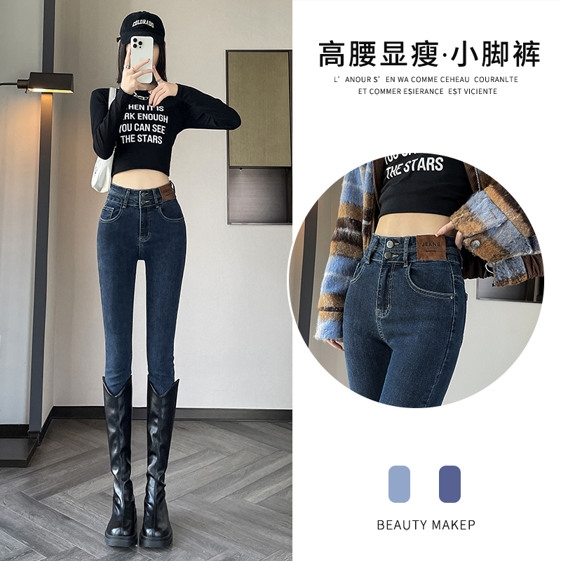 艾格丽芙琳高腰加绒加厚小脚牛仔裤女冬季紧身小个子铅笔秋冬裤子