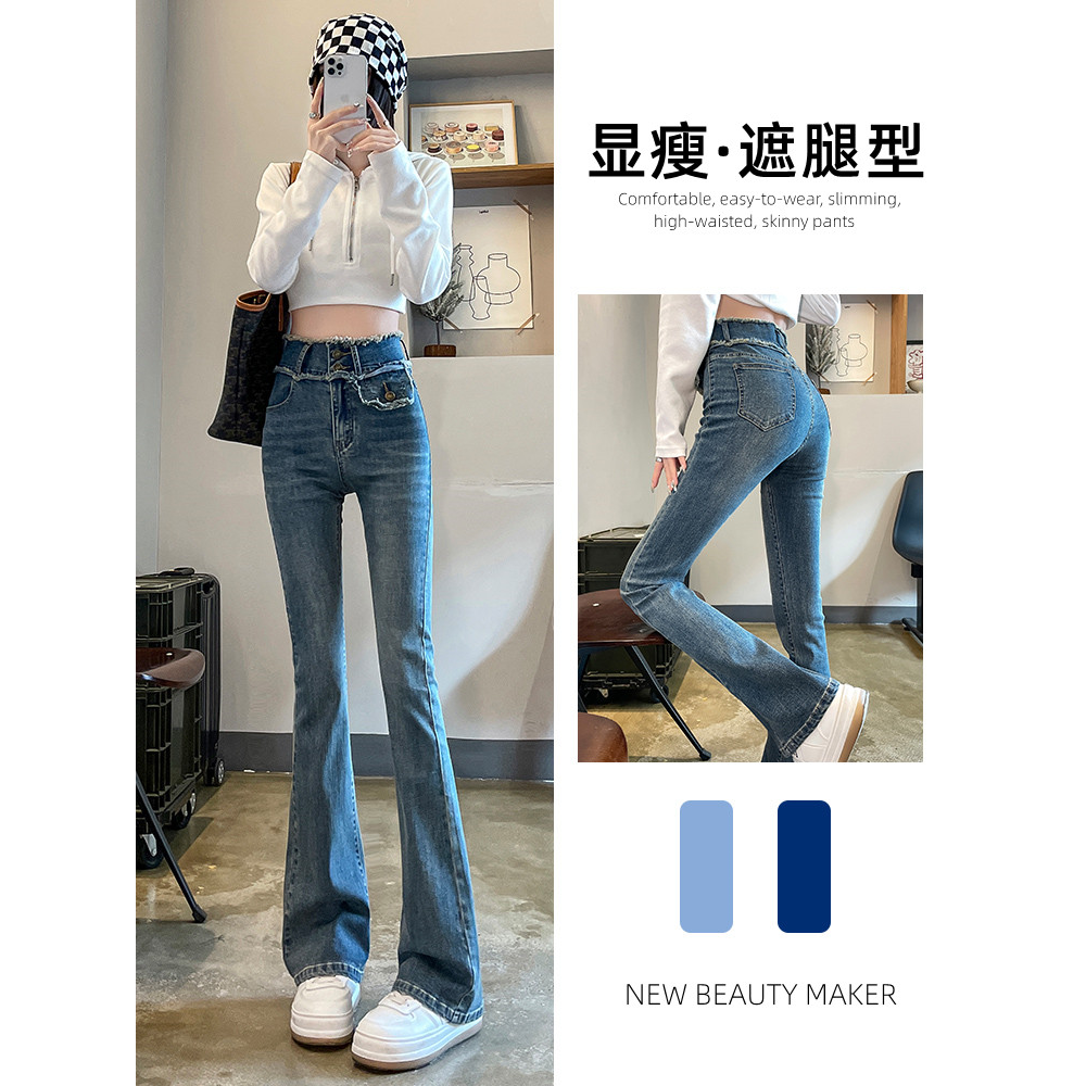 艾格丽芙琳微喇叭牛仔裤女春秋冬季百搭修身显瘦显高拖地加绒裤子