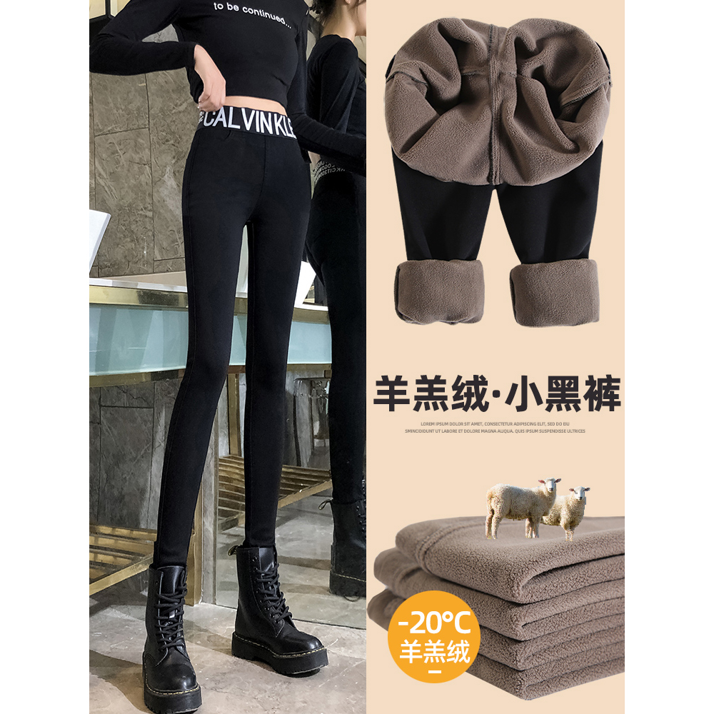 艾格丽芙琳羊羔绒打底裤女外穿秋冬季黑色高腰显瘦加长小脚铅笔裤