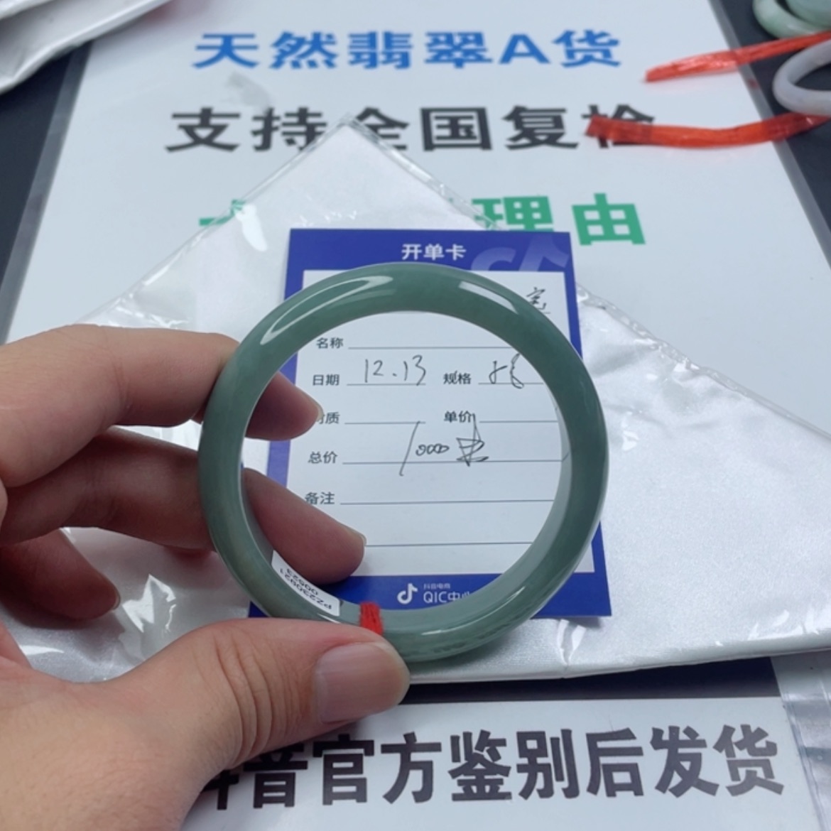【闪购商品】翡翠手镯未镶嵌大*宝