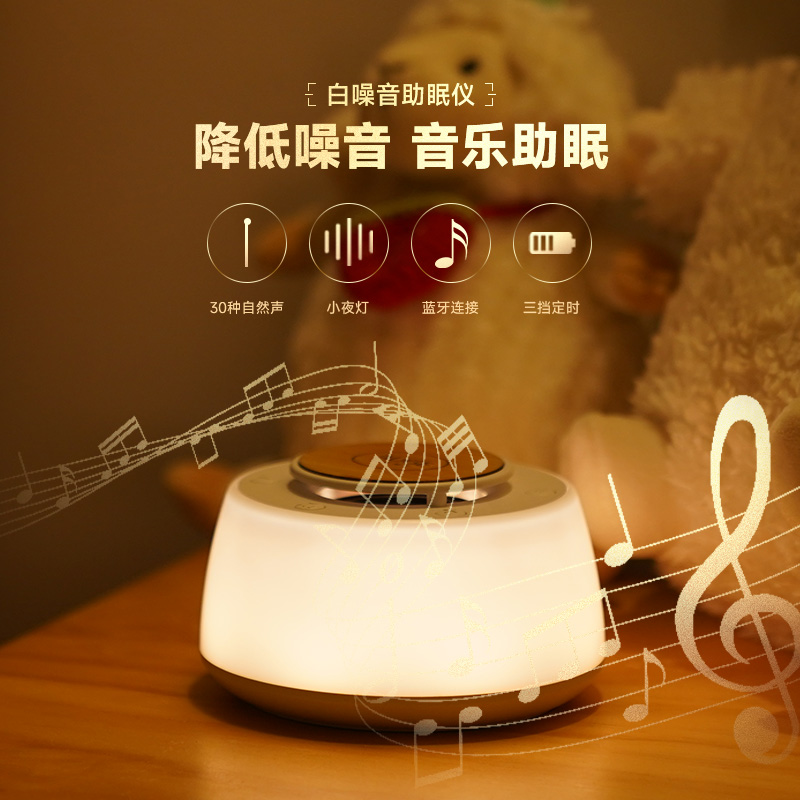 AUGE LIGHT蓝牙音箱白噪音助眠安抚新生儿护眼专用小夜灯充电款