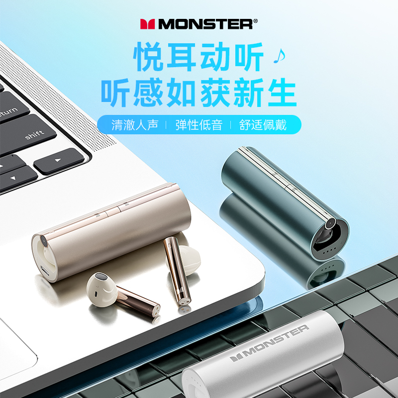 MONSTER魔声新品GT11MKII无线蓝牙耳机半入耳式降噪运动游戏时尚