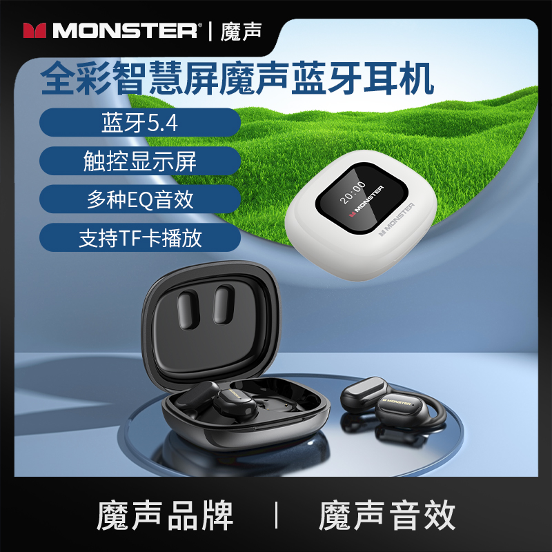 MONSTER魔声Pro100触控显示屏智能降噪挂耳式运动游戏通用多功能