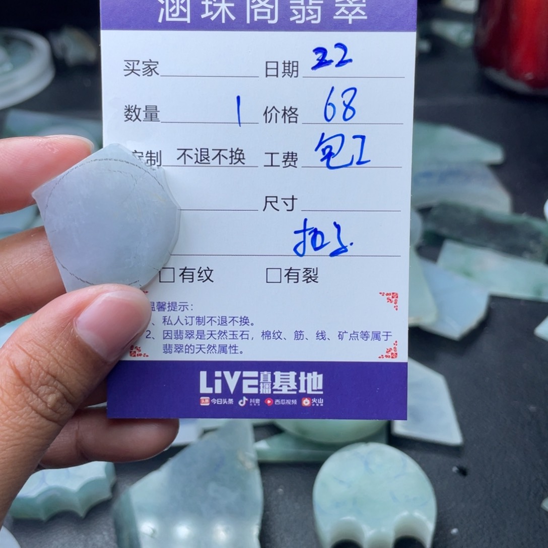 定制翡翠未镶嵌定制