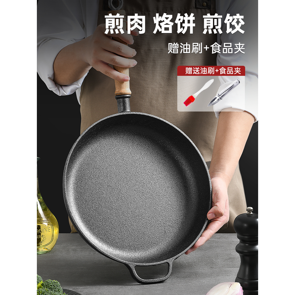 苏泊尔铸铁平底锅不沾锅无涂层木柄牛排煎锅烙饼锅燃气通用铁锅老