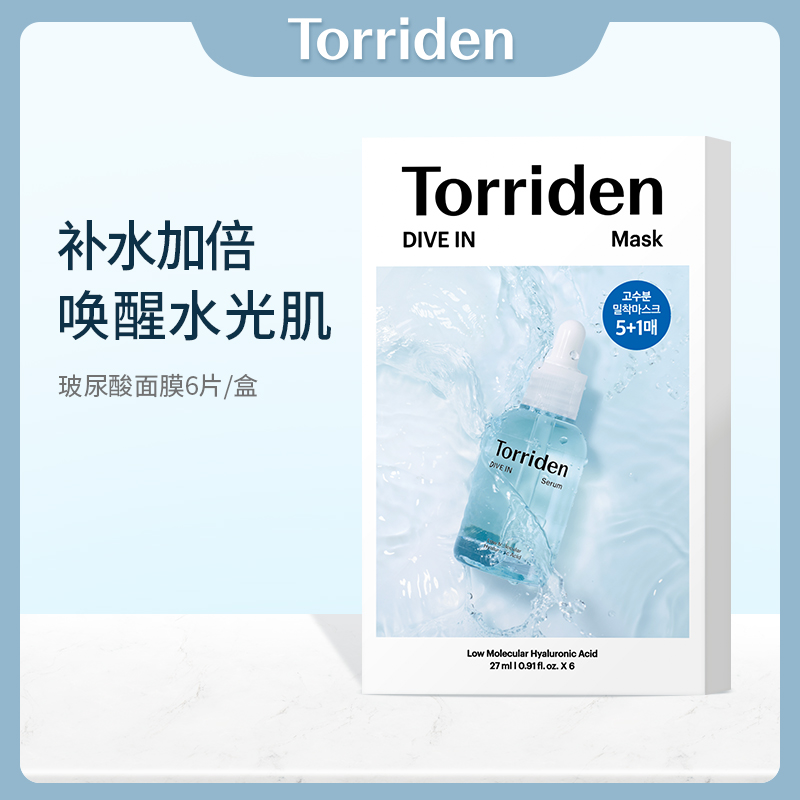 桃瑞丹补水面膜 27ml*6/盒 或面膜10片/盒